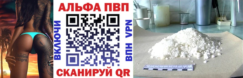 APVP Соль Болгар